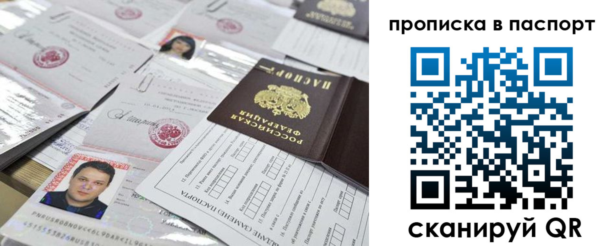 прописка 2025 в Сольцах
