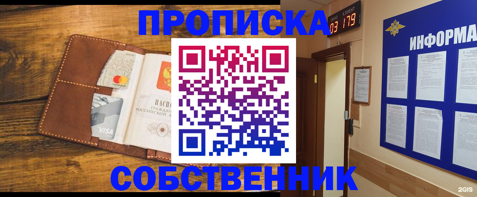 временная регистрация законно в Сольцах