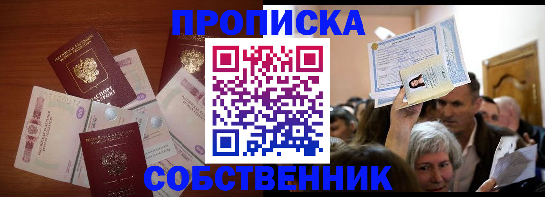 временная регистрация для всех в Сольцах