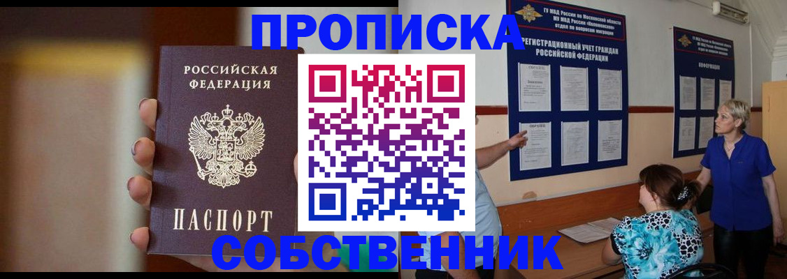 временная регистрация для школы в Сольцах