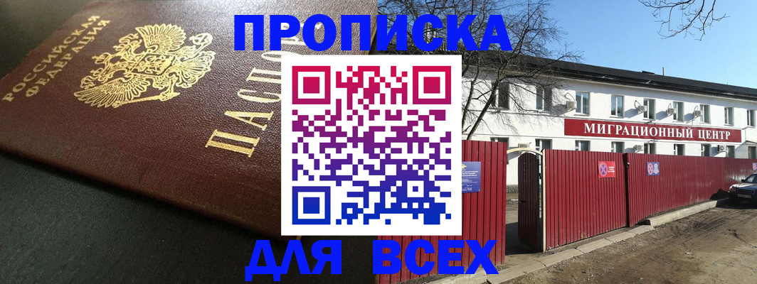 временная регистрация 2025 в Сольцах