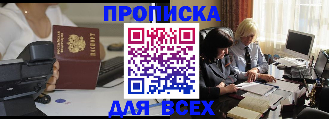 временная регистрация недорого в Сольцах