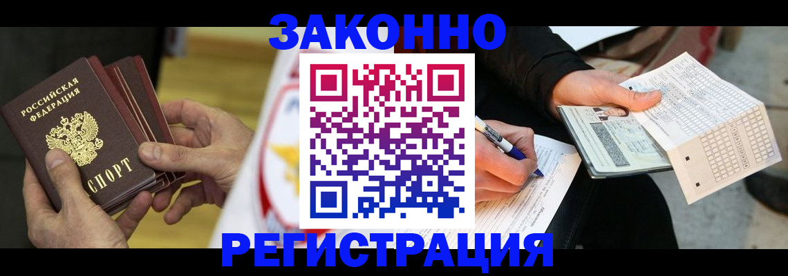 временная регистрация для школы в Сольцах