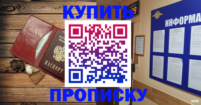 прописка ребенка в Сольцах