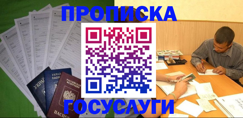 временная регистрация законно в Сольцах