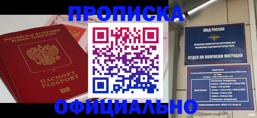 прописка для военкомата в Сольцах