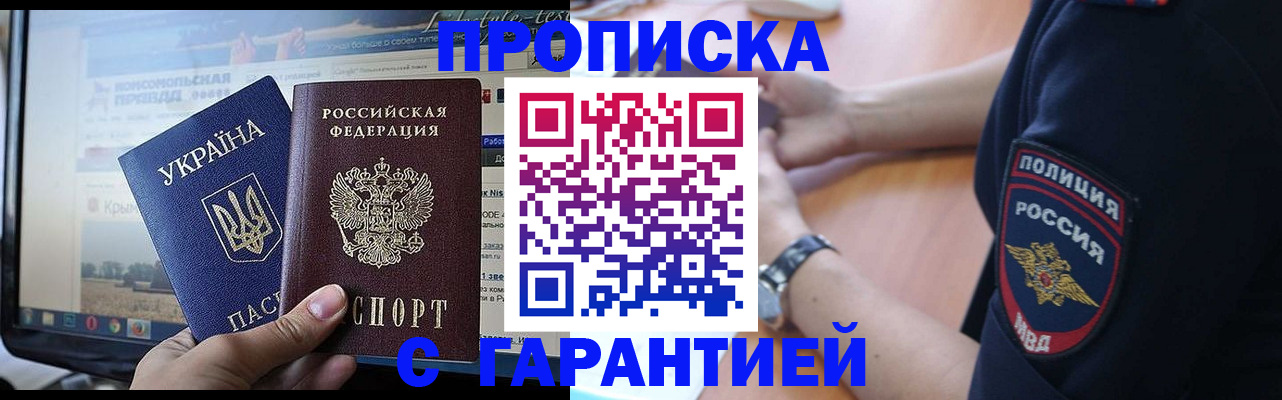 прописка для кредита в Сольцах